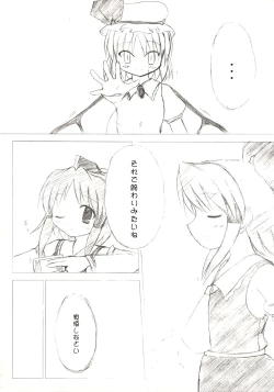Page 13 of Touhou Koumakyou | Touhou Scarlet Devil Disaster - The Elegant Time Walker