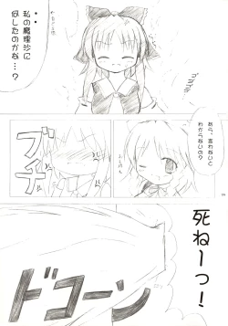 Page 23 of Touhou Koumakyou | Touhou Scarlet Devil Disaster - The Elegant Time Walker