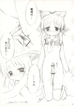 Page 27 of Touhou Koumakyou | Touhou Scarlet Devil Disaster - The Elegant Time Walker