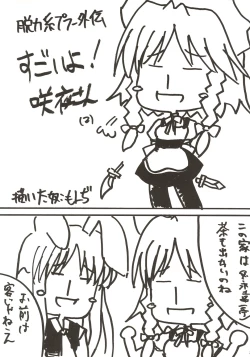 Page 28 of Touhou Koumakyou | Touhou Scarlet Devil Disaster - The Elegant Time Walker