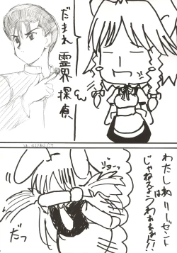 Page 29 of Touhou Koumakyou | Touhou Scarlet Devil Disaster - The Elegant Time Walker