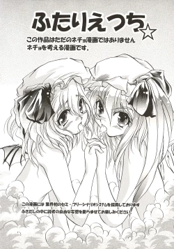 Page 30 of Touhou Koumakyou | Touhou Scarlet Devil Disaster - The Elegant Time Walker