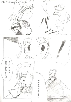 Page 8 of Touhou Koumakyou | Touhou Scarlet Devil Disaster - The Elegant Time Walker