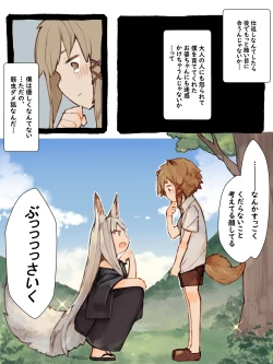 Page 14 of Kii to Haku