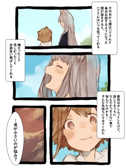 Page 16 of Kii to Haku