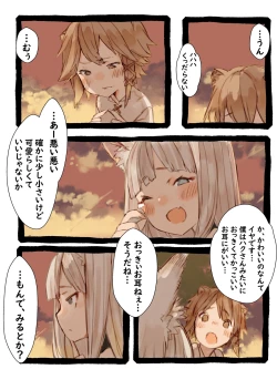 Page 17 of Kii to Haku