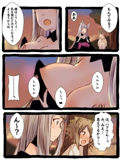 Page 18 of Kii to Haku