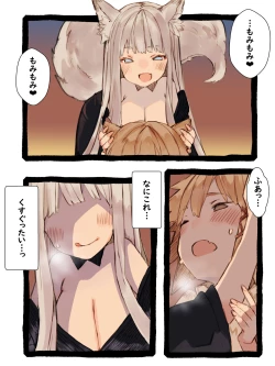 Page 20 of Kii to Haku