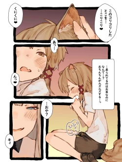 Page 21 of Kii to Haku