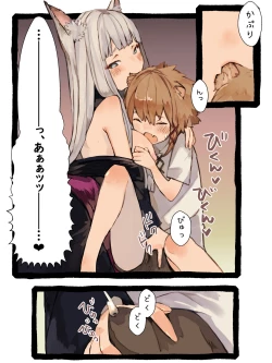 Page 24 of Kii to Haku