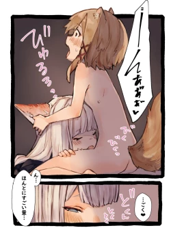 Page 31 of Kii to Haku