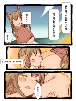 Page 34 of Kii to Haku