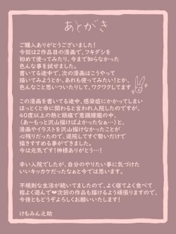 Page 52 of Kii to Haku