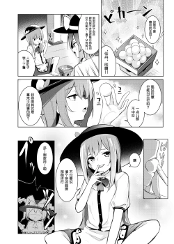 Page 5 of Tenshisan ni Oshioki sareru Hon