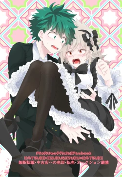 Page 32 of Last Order wa Kaiten Mae!