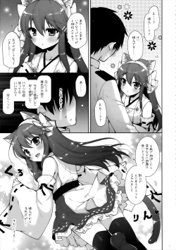 Page 6 of Ware, Loli Haruna to Yasen ni Totsunyuu Su!!