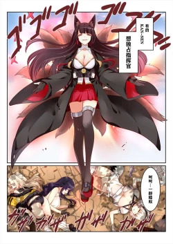 Page 3 of overreacted hero ayanami made to best match before dinner barbecue