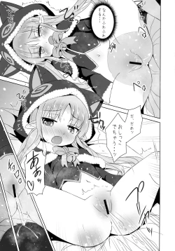 Page 16 of Lyrical Trick