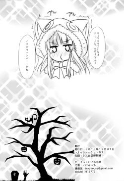 Page 17 of Lyrical Trick