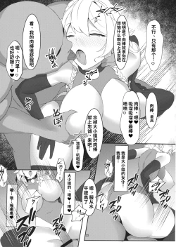 Page 21 of Izayoi Sakuya Kaihou Saimin)