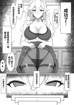 Page 6 of Izayoi Sakuya Kaihou Saimin)
