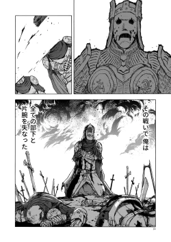 Page 14 of Hitozumajo to Minarai Kishi