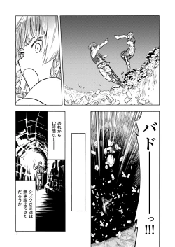 Page 7 of Hitozumajo to Minarai Kishi
