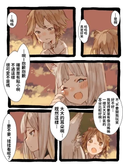 Page 17 of Kii to Haku