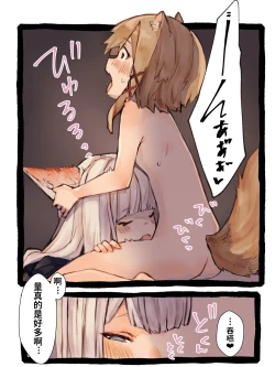 Page 31 of Kii to Haku