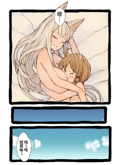 Page 44 of Kii to Haku