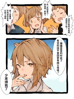 Page 46 of Kii to Haku