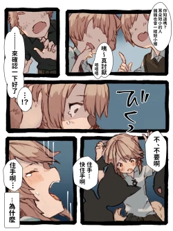 Page 4 of Kii to Haku