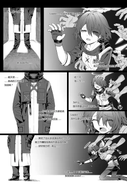 Page 110 of 无能狂怒