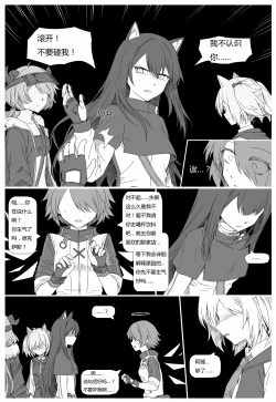 Page 56 of 无能狂怒