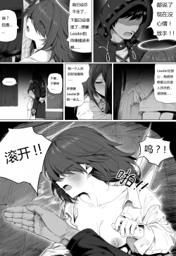 Page 86 of 无能狂怒