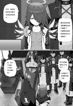 Page 90 of 无能狂怒