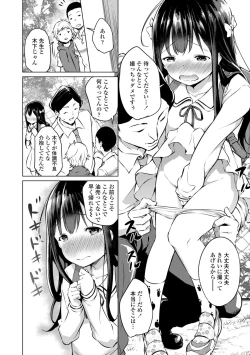Page 10 of Mesukko Daisuki