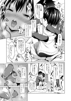 Page 113 of Mesukko Daisuki