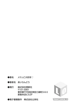 Page 231 of Mesukko Daisuki