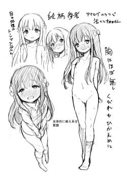 Page 233 of Mesukko Daisuki