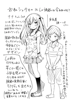 Page 235 of Mesukko Daisuki