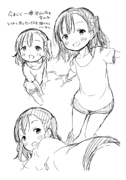 Page 239 of Mesukko Daisuki