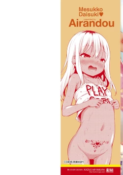 Page 2 of Mesukko Daisuki