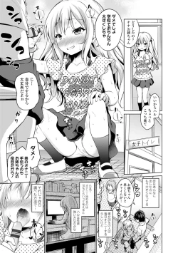 Page 39 of Mesukko Daisuki