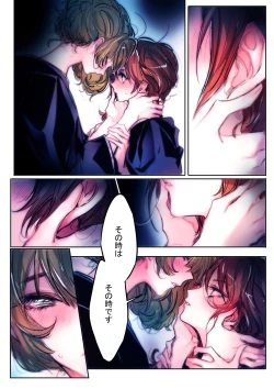 Page 12 of Yoru Omou Uta