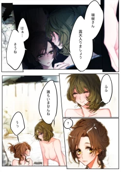 Page 37 of Yoru Omou Uta