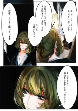 Page 57 of Yoru Omou Uta