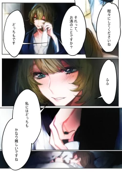 Page 58 of Yoru Omou Uta