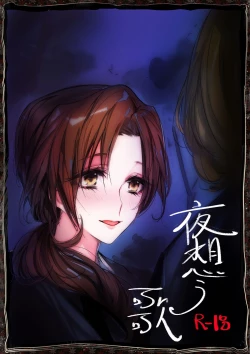 Page 60 of Yoru Omou Uta