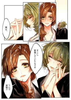 Page 6 of Yoru Omou Uta